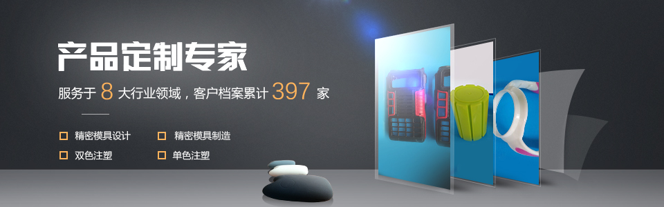 注塑模具加工 注塑模具加工